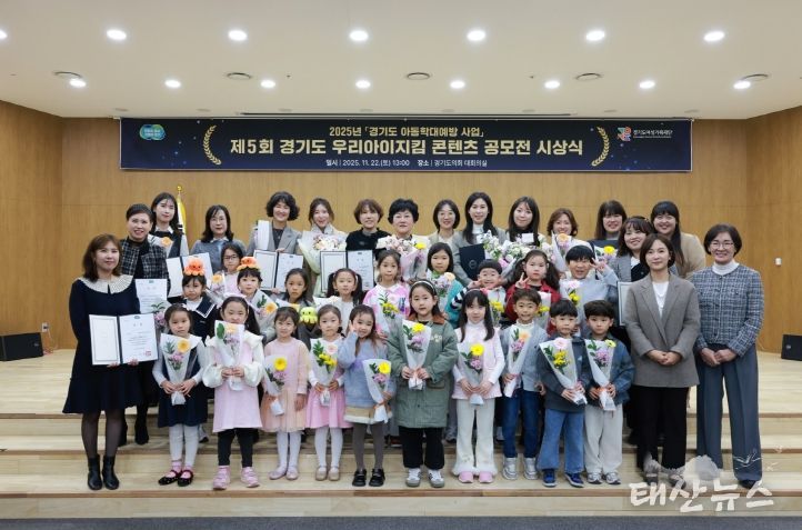 아동권리 보호·가족친화 양육문화 확산 위한 공모전 시상식