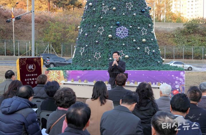 22일 기흥구 영덕동 산 1-1번지에서 '크리스마스트리' 점등식이 열렸다.