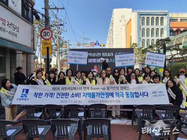 ‘붐업 물가안정 릴레이 캠페인’ 참가자들이 함께하고 있다.
