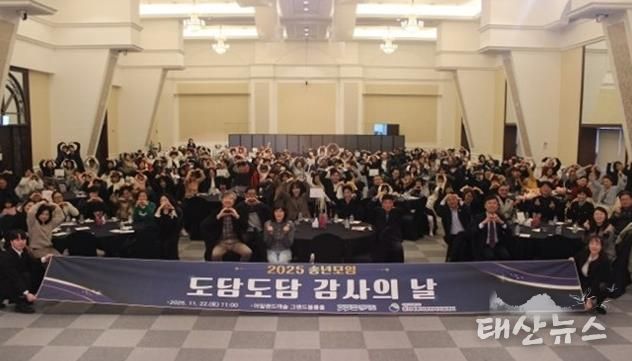 도담도담 감사의날