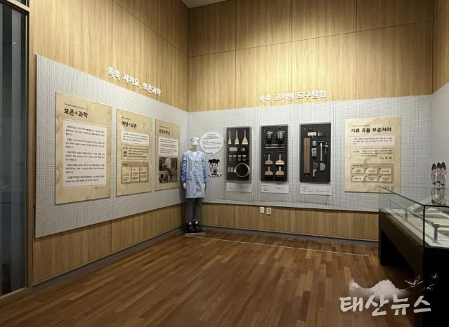 광교박물관 보존과학 전시 ‘쑥쑥고쳐방’.