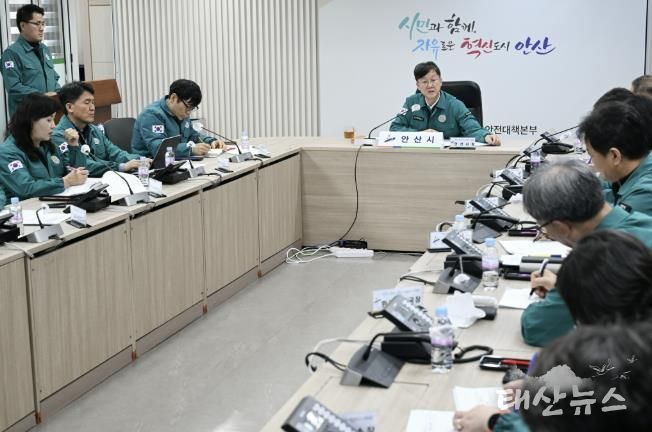 이민근 안산시장이 21일 안산시 재난안전상황실에서 겨울철 대설·한파 대비 관계부서 점검 회의를 진행하고 있다.