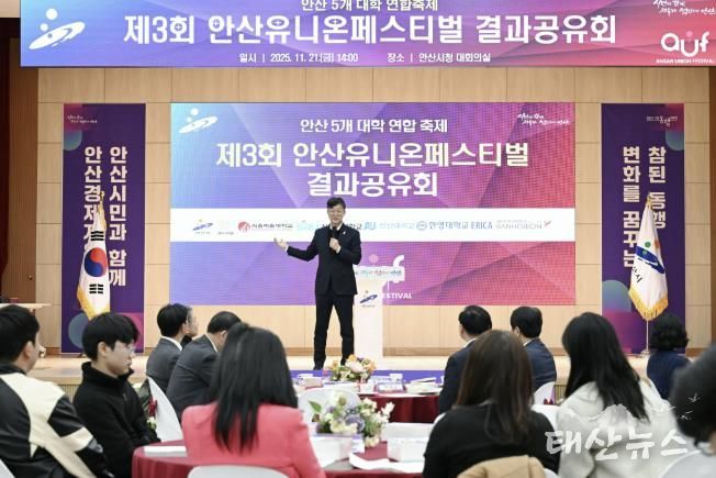 이민근 안산시장이 21일 안산시청 대회의실에서 열린 ‘제3회 안산 유니온 페스티벌 결과 공유회’에서 인사 발언을 하고 있다.