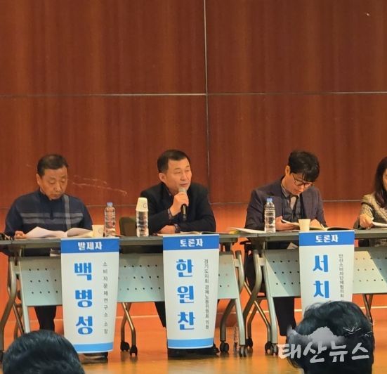 2025 소비자정책 토론회