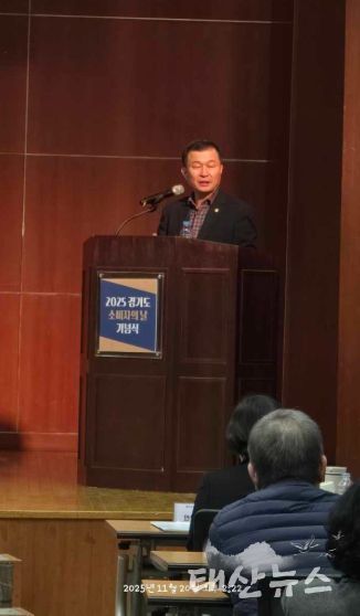 2025 경기도소비자의날 기념식