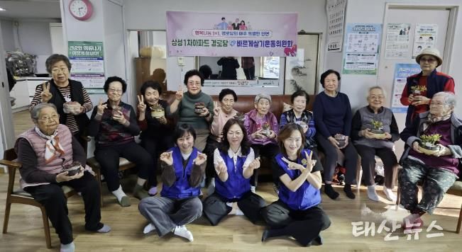 수원시 영통구 매탄4동 바르게살기운동위원회 다섯 번째 경로당 방문 !!