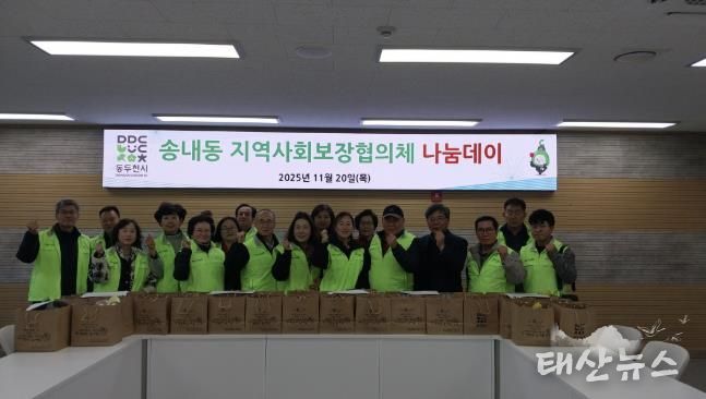 동두천시 송내동 지역사회보장협의체, '착한식당 나눔데이' 실시