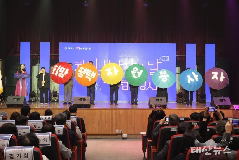 평택시자원봉사센터, 2025 ‘제20회 평택시 자원봉사자의 날 기념행사’ 성황리 개최