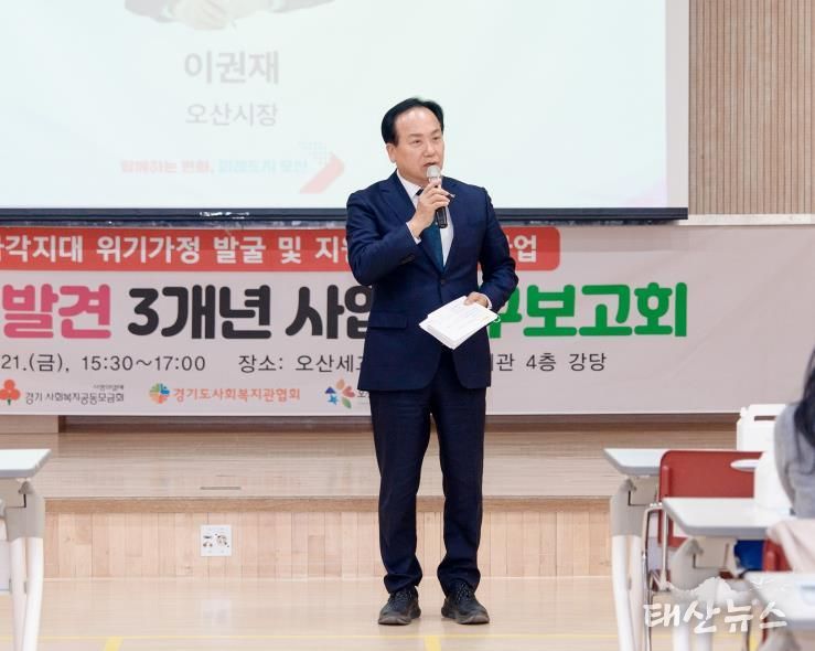 오산세교종합사회복지관, 복지사각지대 발굴 및 지원체계 구축사업 '이웃의 재발견' 성료