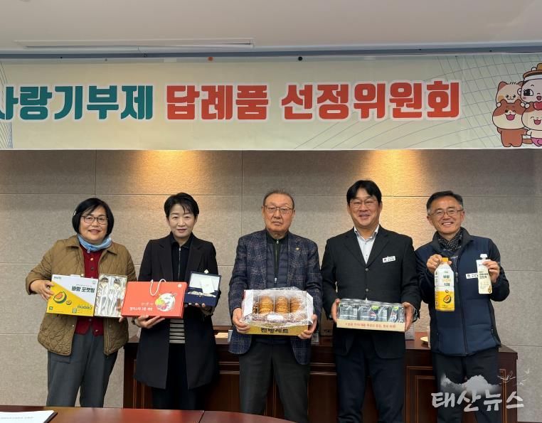 안성시 고향사랑기부제, 우수 공급업체 계약 연장 및 신규 답례품 확정