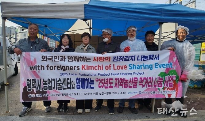 송탄상공인회, ‘사랑의 김장 김치 나눔 행사’