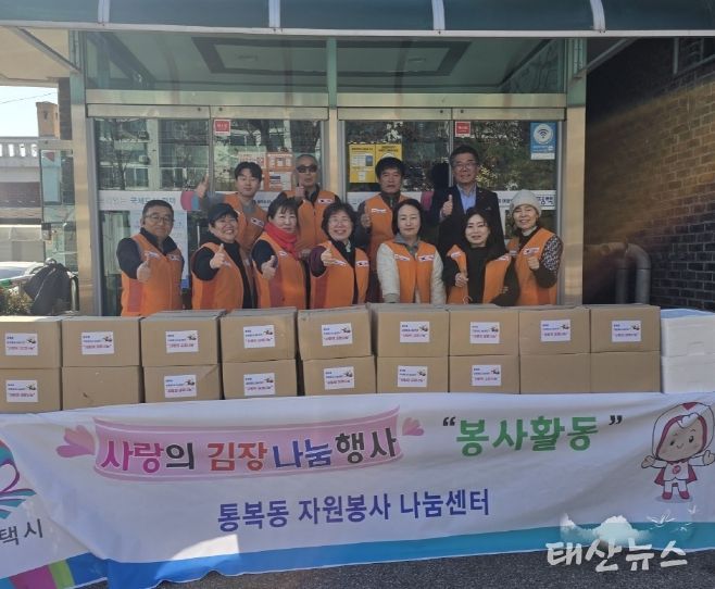 통복동 자원봉사 나눔센터, 취약계층을 위한 ‘김장 김치 나눔 행사’ 봉사활동 진행