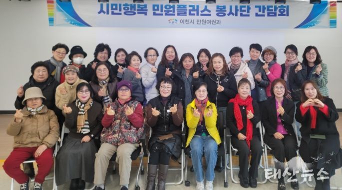 이천시, 시민행복민원플러스봉사단 직무교육 및 간담회 개최