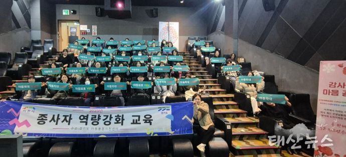 2025년 이천시 아동복지시설 종사자 워크숍 개최