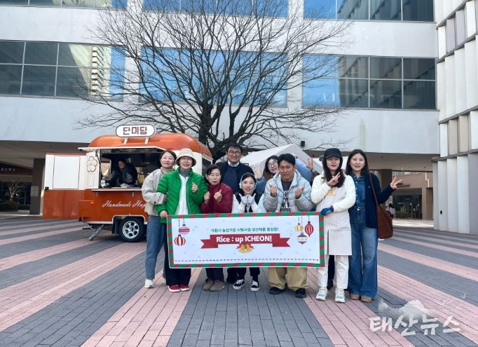 이천시, ‘Rice : up ICHEON’ 농산가공 팝업스토어 운영… 이천쌀 가공상품 홍보