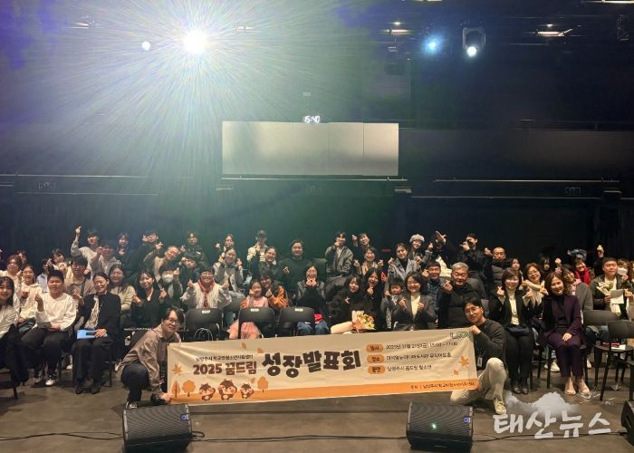 남양주시, 2025 성장 발표회 개최… 학교 밖 청소년 도전과 성장을 노래하다