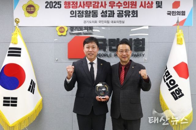 경기도의회 오세풍 의원, 2025 행정사무감사 ‘우수의원상’ 수상