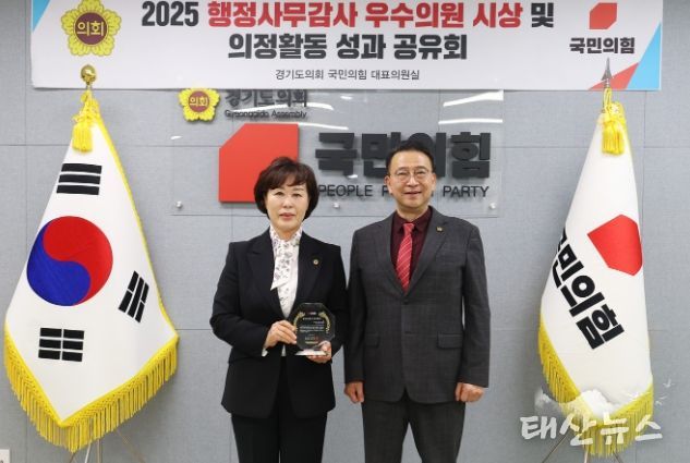 경기도의회 이채영 의원, 2025년 행정사무감사 우수의원 선정