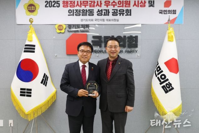 경기도의회 김철현 의원, 실효성 있는 민생정치 실현으로 주목 '2025 행정사무감사 우수의원' 수상