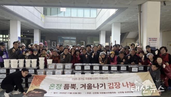 시흥시 신천동 자원봉사자협의회, '온정 듬뿍 김장 나눔'으로 120가구에 겨울맞이 온기 전달