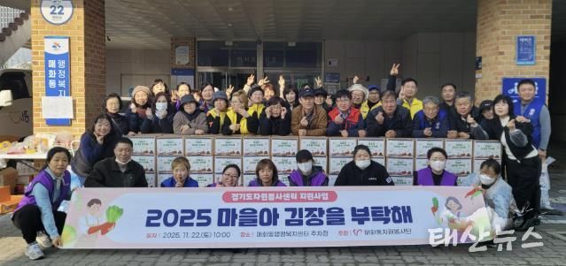 시흥시 매화동, 관계단체 합동 김장 나눔 행사로 따뜻한 겨울 선물