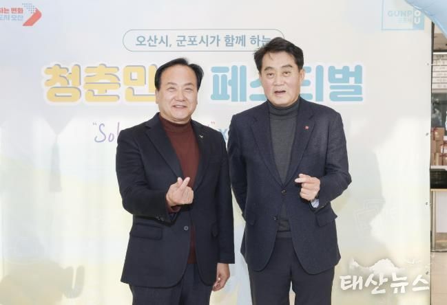 군포오산 청춘만남