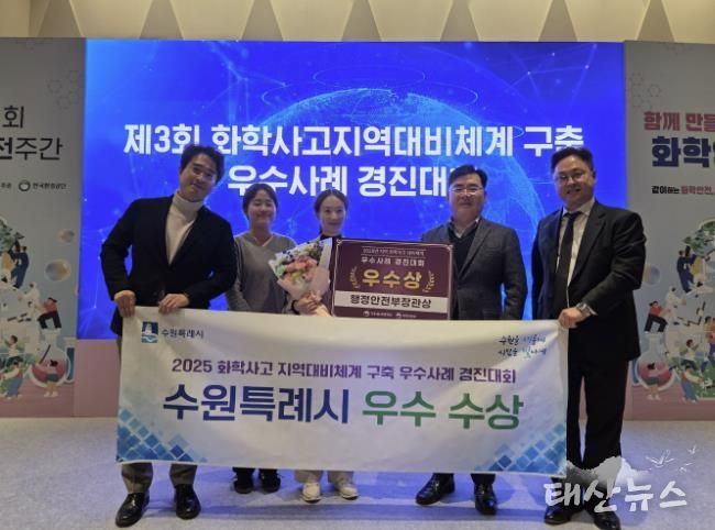 수원시 관계자들이 수상 후 기념사진을 촬영하고 있다.