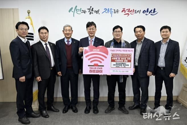 이민근 안산시장(가운데)이 김태한 안산상공회의소 CEO 아카데미 총원우회 회장(오른쪽 세번째) 및 회원들로부터 쌀 250포를 기탁받고 함께 기념촬영을 하고 있다.