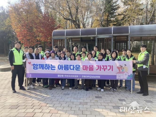 안양시 평안동과 한림대학교성심병원은 22일 관내 낙엽쓸기 등 합동 환경정화활동을 실시했다.