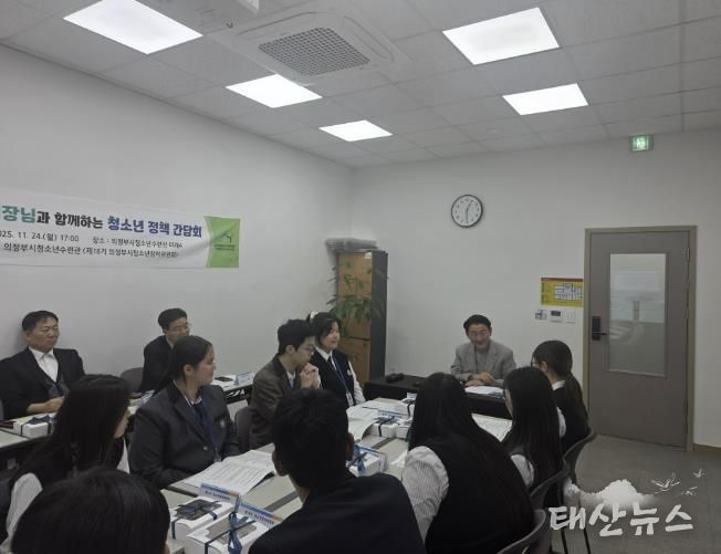 제18기 의정부시 청소년참여위원회 '의정부시장님과 함께하는 청소년 정책간담회' 개최