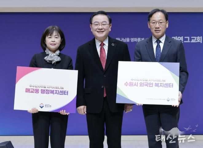 수원중앙침례교회, 수원시 팔달구 매교동에 100만원 후원금 전달