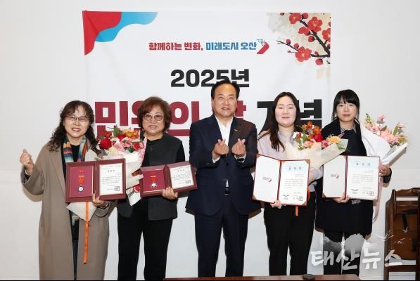 오산시, ‘2025년 민원의 날’ 기념행사 개최