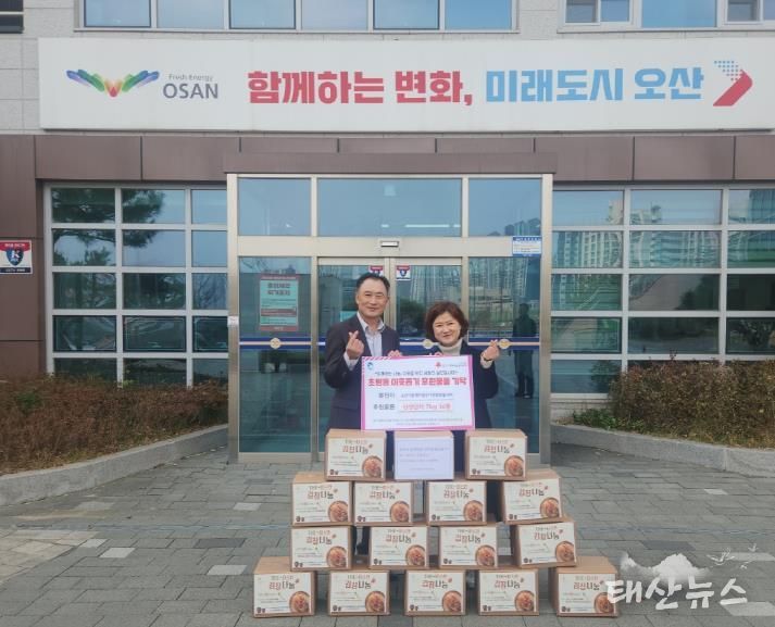 오산시 초평동, 함께자람우미린센트럴시티 김장김치 16박스 기탁 받아