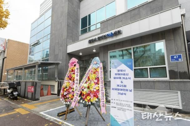 ‘장애어르신 쉼마루’가 자리한 장애인이음센터(금당로 47) 전경