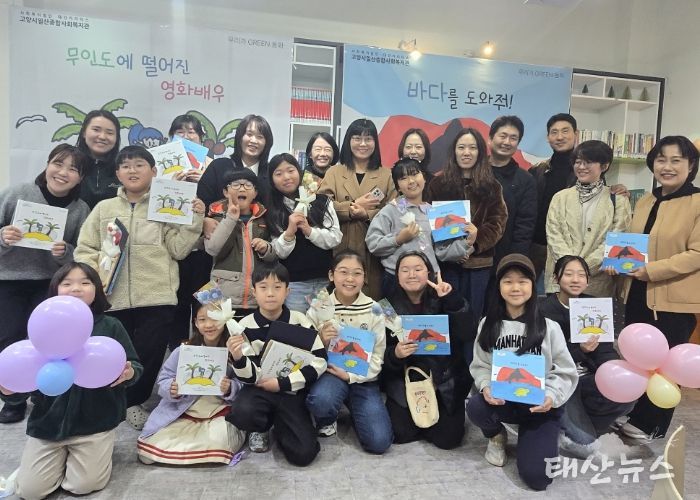 ‘2025년 우리가 GREEN(그린) 동화' 환경동화 출판기념회 기념촬영
