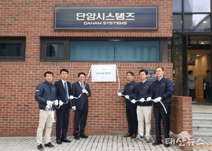 안양시, 우수기업 단암시스템즈㈜ 현판식 개최