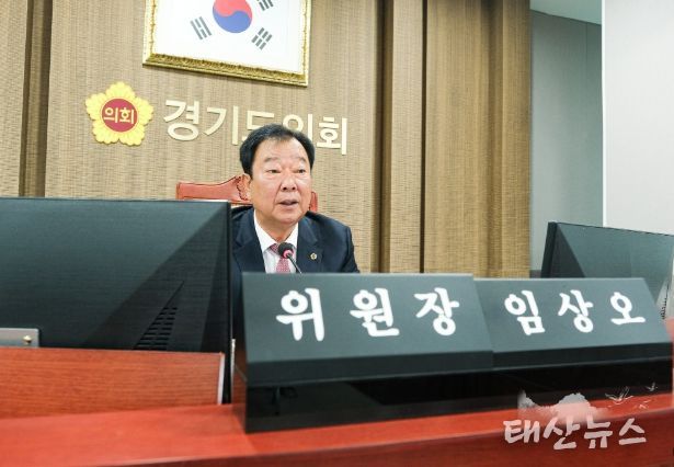 경기도의회 임상오 의원