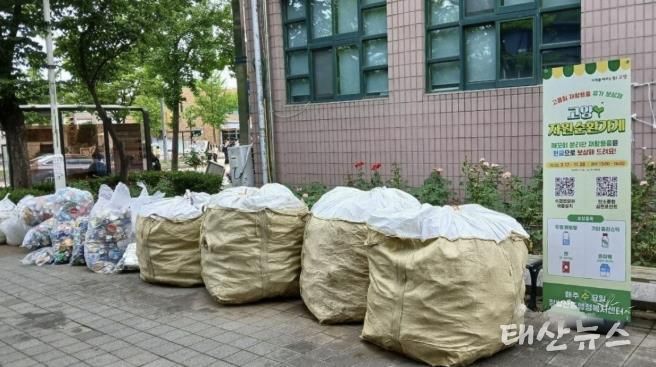 정발산동에서 운영된 ‘고양자원순환가게’