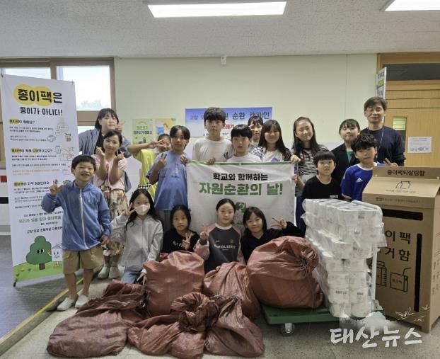 고양오금초등학교에서 열린 ‘학교와 함께하는 자원순환의 날’