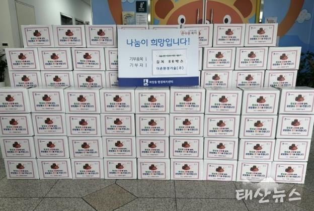 수원시 장안구 파장동, ㈜더죤환경기술 후원으로 김치 나눔 행사 진행