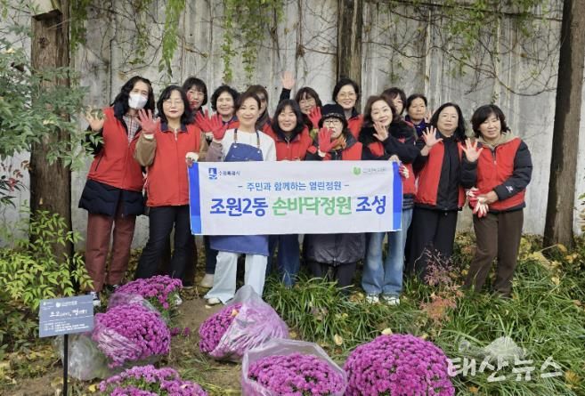 수원시 장안구 조원2동, 늦가을 손바닥정원에 꽃피운 주민 정성