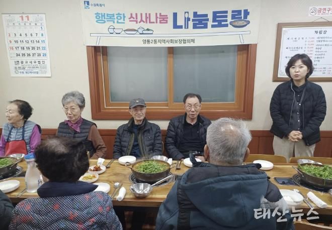 수원시 영통구 영통2동 지역사회보장협의체 특화사업 '행복한 식사나눔 나눔토랑' 실시