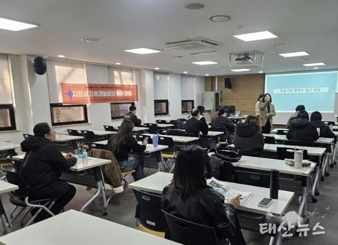 시흥도시공사, 지속가능 관광 전문가 역량 강화 과정 순항