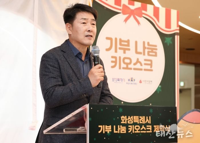 배정수 의장 기부나눔 키오스크 제막식축사 모습