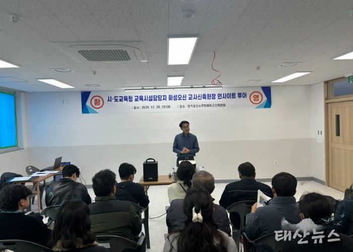 오산세교소프트웨어고등학교 인사이트 투어