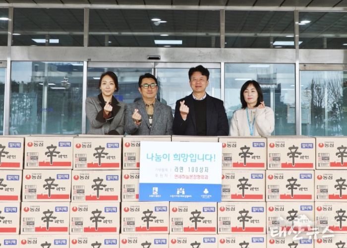 연세하늘본정형외과, 권선구에 라면 130상자 전달