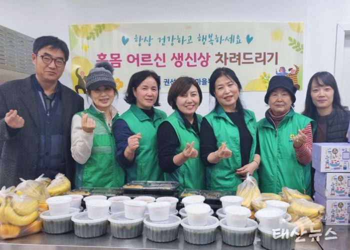 수원시 권선구 권선2동 새마을부녀회, ‘어르신 생신상 차리기’추진