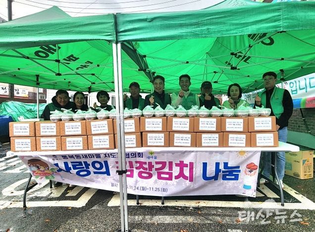 통복동 새마을지도자협의회, 사랑의 김장김치 나눔 행사