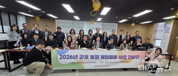 군포시청소년수련원, 2026년 ‘군포빛깔 체험활동’ 확대 위한 관내 교장단 간담회 개최