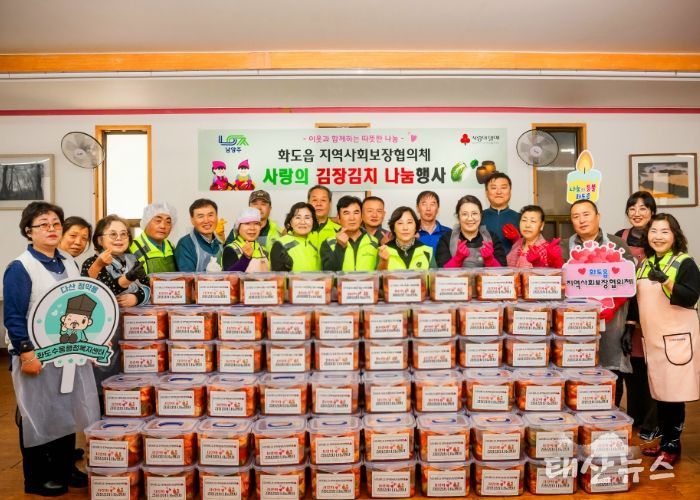 남양주시 화도읍 지사협, 취약계층에 김장 김치 3종 세트 전달로 이웃 돌봄 실천